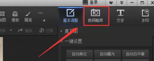 使用光影魔术手打造出个性风格效果图片的详细方法