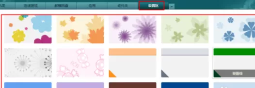 将新浪邮箱的皮肤更换的详细操作步骤