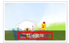 将新浪邮箱的皮肤更换的详细操作步骤