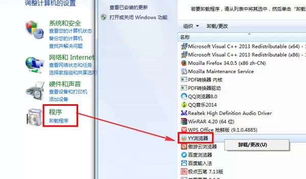 yy浏览器出现卸载不了的详细解决方法介绍