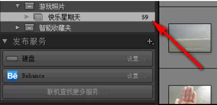 使用lightroom把照片添加到收藏夹的详细方法