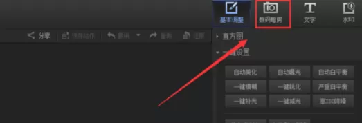 使用光影魔术手打造出柔光真实图片的具体方法