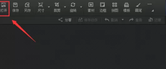 使用光影魔术手打造出柔光真实图片的具体方法