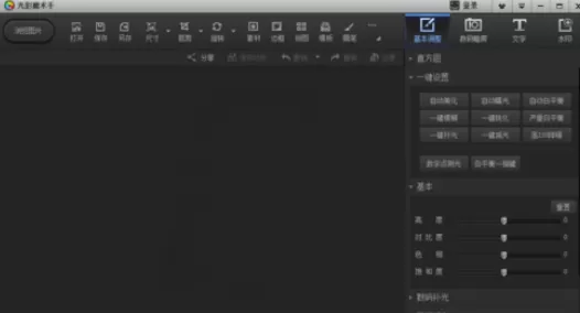 使用光影魔术手打造出柔光真实图片的具体方法