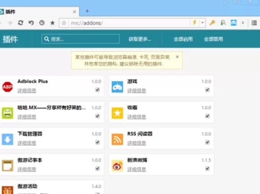 在傲游浏览器中进行管理插件的详细步骤
