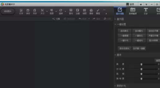 使用光影魔术手将图片制作为蓝紫记忆效果的详细方法