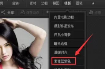 使用光影魔术手将图片制作为蓝紫记忆效果的详细方法