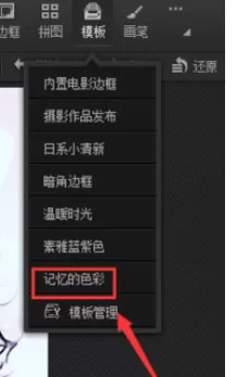 使用光影魔术手将图片制作为蓝紫记忆效果的详细方法