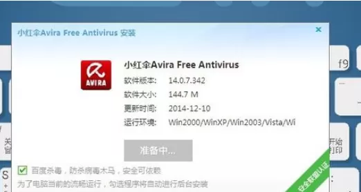 使用小红伞将顽固木马清除的详细操作方法