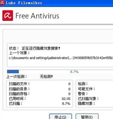 使用小红伞将顽固木马清除的详细操作方法