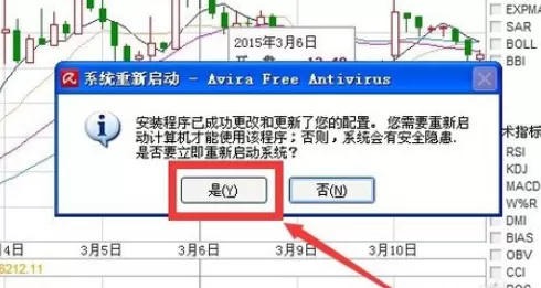 使用小红伞将顽固木马清除的详细操作方法