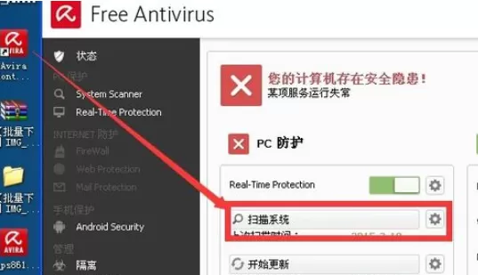 使用小红伞将顽固木马清除的详细操作方法