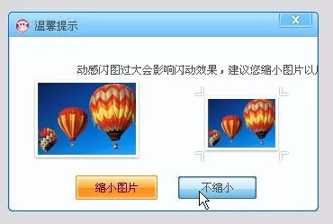 使用可牛影像制作出个性条纹闪图的详细步骤