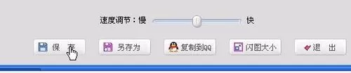 使用可牛影像制作出个性条纹闪图的详细步骤