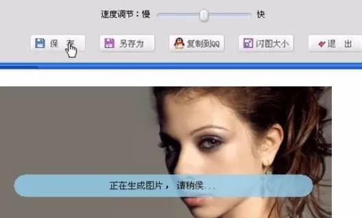 使用可牛影像制作出个性条纹闪图的详细步骤