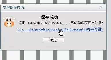使用可牛影像制作出个性条纹闪图的详细步骤