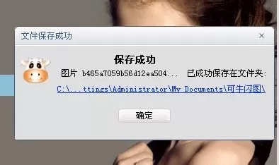 使用可牛影像制作出个性条纹闪图的详细步骤