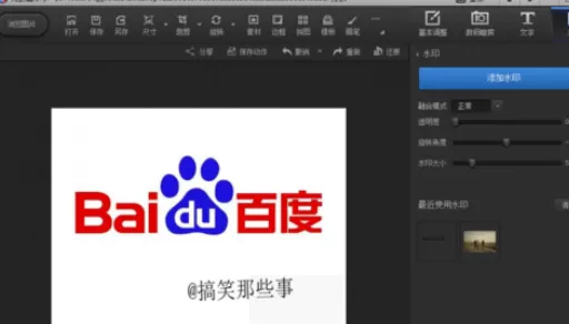 使用光影魔术手进行调整图片角度的详细操作步骤