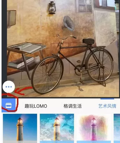 在美图秀秀中把手机照片变为漫画特效的具体方法