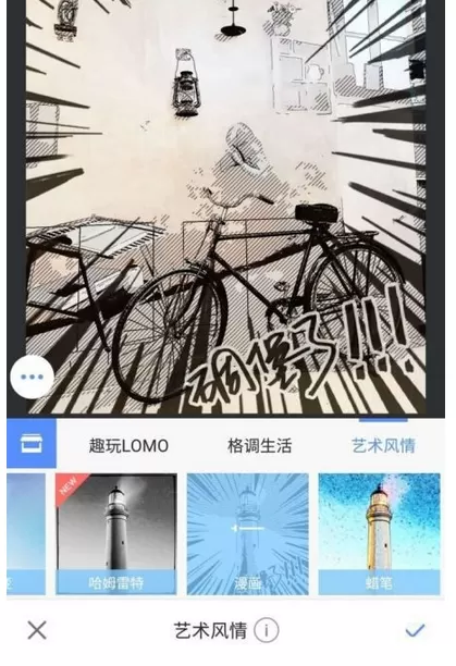 在美图秀秀中把手机照片变为漫画特效的具体方法