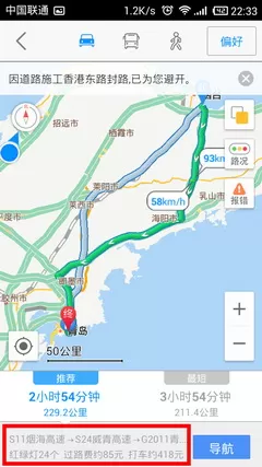 在高德地图中如何使用模拟导航功能?