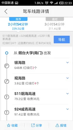 在高德地图中如何使用模拟导航功能?