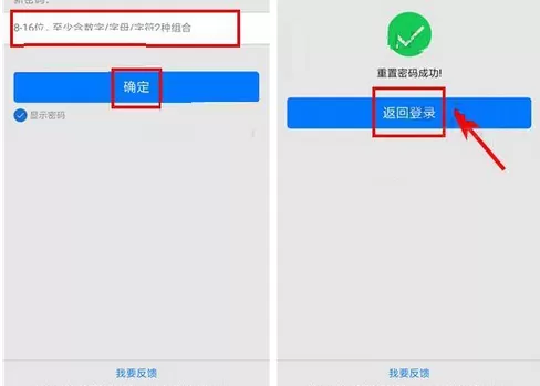 在手机QQ的快速解冻帐号的图文解析