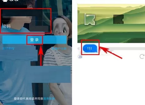 在手机QQ的快速解冻帐号的图文解析