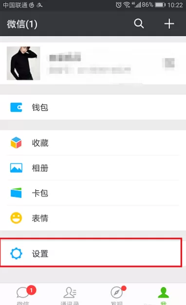 保存微信聊天记录的具体操作介绍