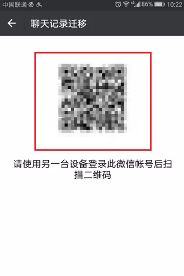 保存微信聊天记录的具体操作介绍