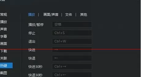在迅雷看看中进行设置老板键的详细方法