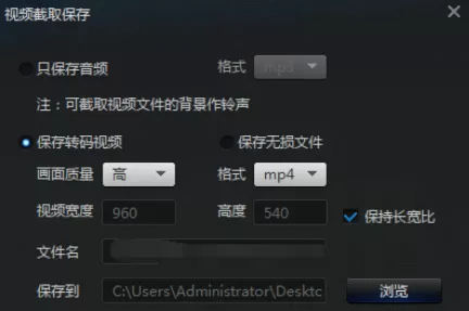 在迅雷看看中实行使用截取与转码的详细步骤
