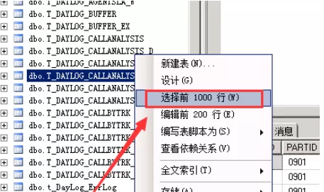 使用sql写排序语句的详细操作方法