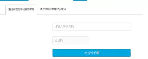 bilibili忘记密码的处理教程