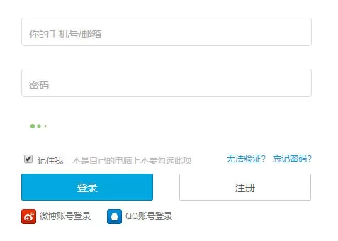 bilibili忘记密码的处理教程