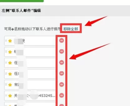 在163邮箱中实行使用星标联系人的详细方法