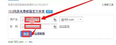在163邮箱中实行使用星标联系人的详细方法