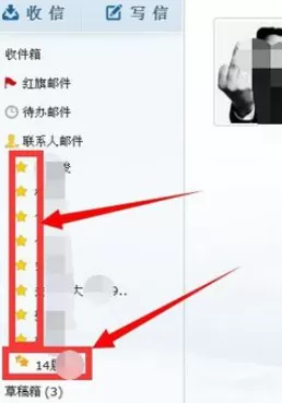 在163邮箱中实行使用星标联系人的详细方法