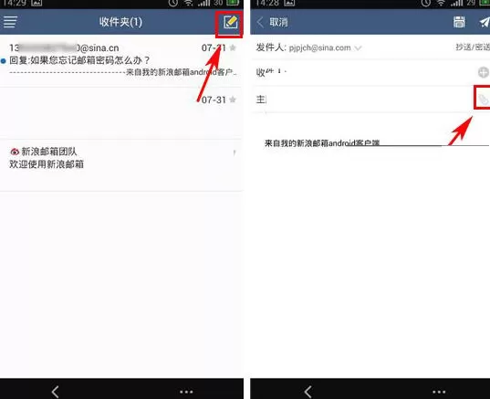 在手机新浪邮箱中实行加附件的详细步骤