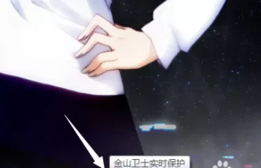 在金山卫士中使用优化开机启动项的详细步骤