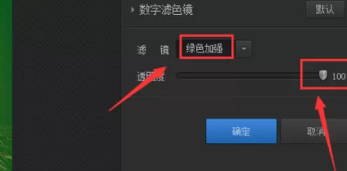 使用光影魔术手打造出绿色加强效果图片的详细方法