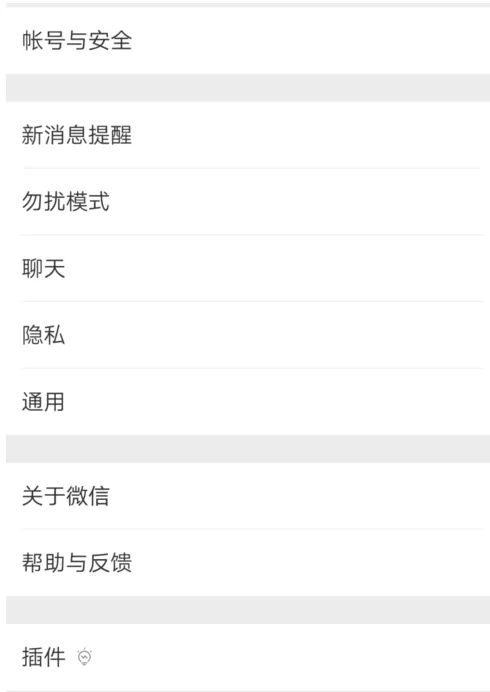 微信尝试解锁声音锁操作教程分享
