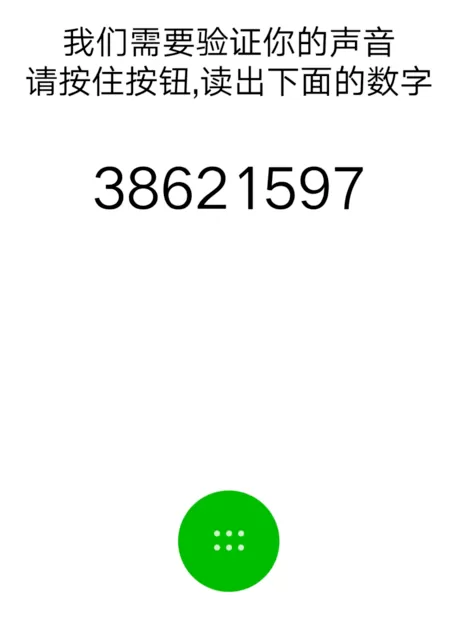 微信尝试解锁声音锁操作教程分享