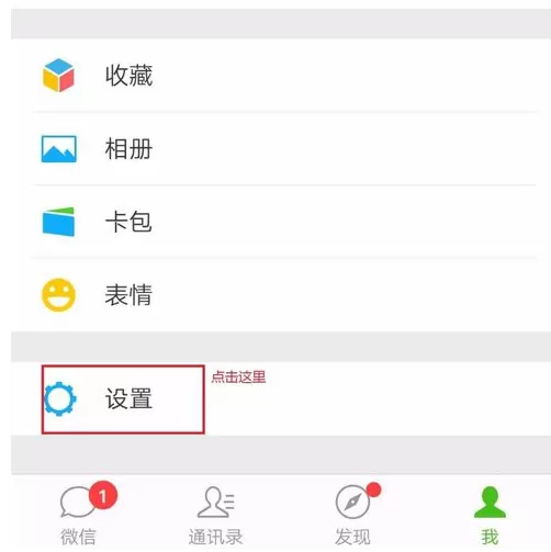 微信尝试解锁声音锁操作教程分享