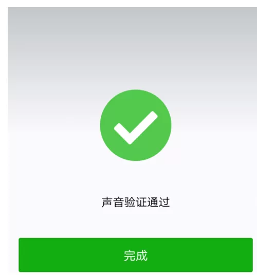 微信尝试解锁声音锁操作教程分享