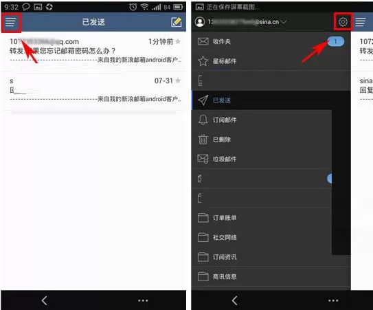 在手机新浪邮箱中进行添加账号的具体步骤