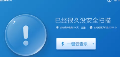 利用金山卫士实行系统盘瘦身的具体方法
