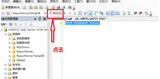 在sql中将已建数据库删除的详细步骤
