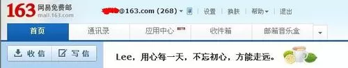 在网易163邮箱中实行收取其他账号邮箱的详细方法