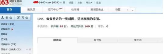在网易163邮箱中实行收取其他账号邮箱的详细方法